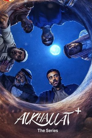 Alkhallat+: The Series (2026) poster