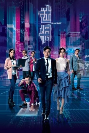 On-Lie Game (2020) poster