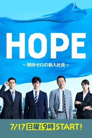 Hope: Incomplete Life (2016) poster