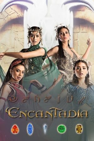Encantadia (2016) poster