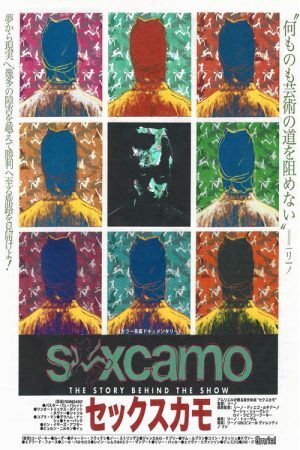 S*XCAMO: The Story Behind the Show (2026) poster