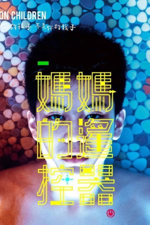 Mother’s Remote (2018) poster