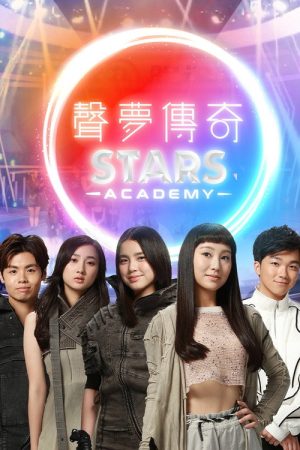 STARS Academy (2021) poster