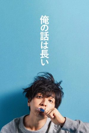 My Story Is Long (2019) poster