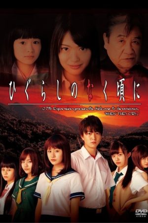 Higurashi no Naku Koro ni (2016) poster