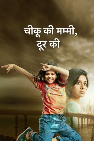 Chikoo Ki Mummy Durr Kei (2021) poster