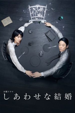 Their Marriage (2025) poster