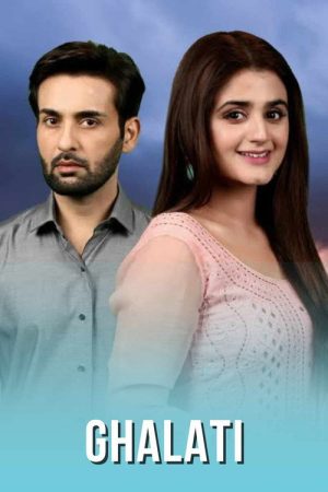 Ghalati (2019) poster