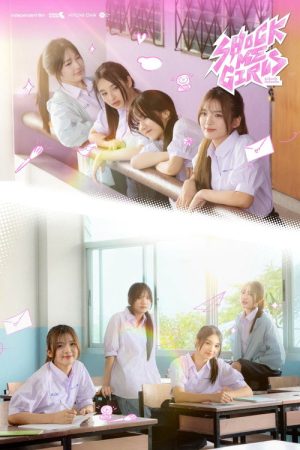 Shock Me Girls (2026) poster