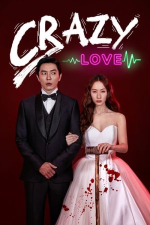 Crazy Love (2022) poster