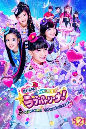 Police × Heroine Lovepatrina! Movie Version ~Challenge from a Phantom Thief! Let’s Arrest with Love and a Pat!~ (2021) poster
