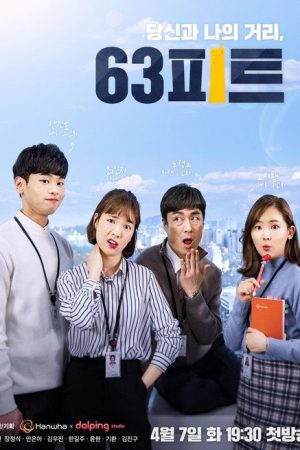 63 Feet Between You and Me (2019) poster