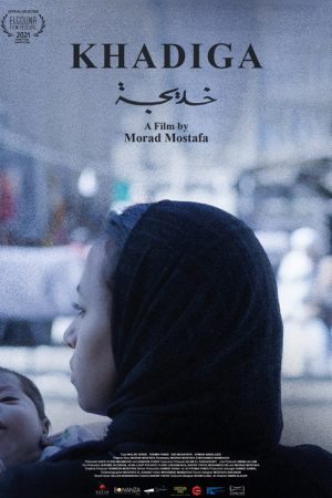 Khadiga (2021) poster