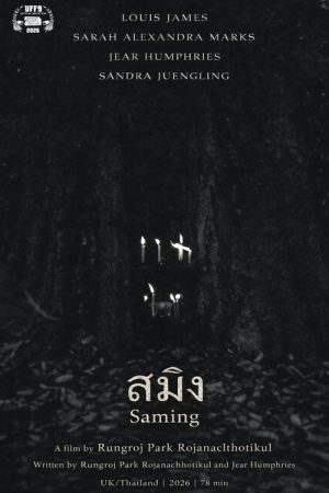 Saming (2026) poster