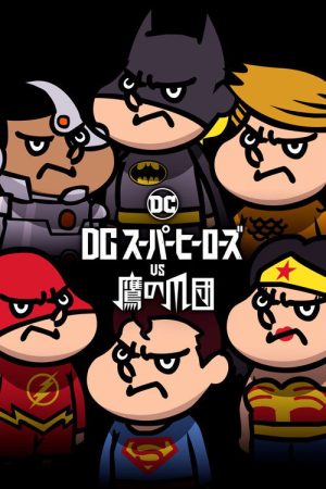 DC Super Heroes vs. Eagle Talon (2017) poster