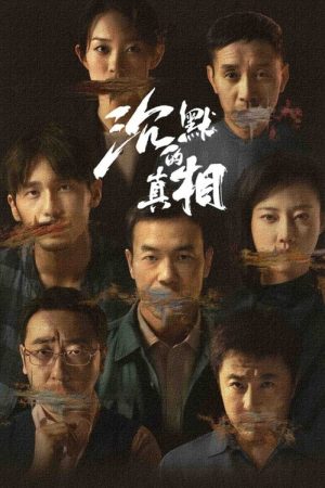 The Long Night (2020) poster