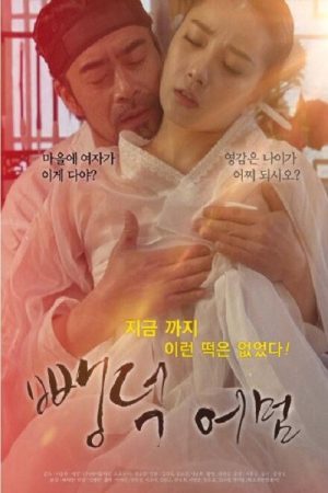 A Sting (2019) poster
