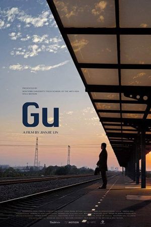 Gu (2016) poster