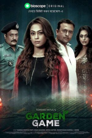 Garden Game (2019) poster