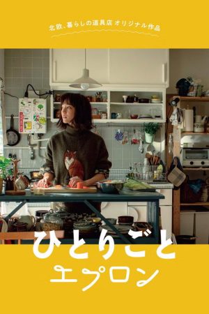 Kitchen For Singles (2019) poster