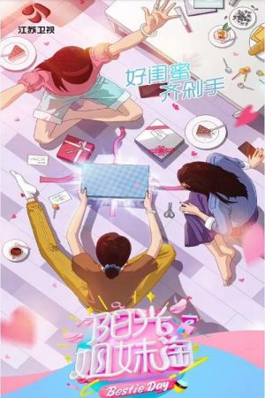 Bestie Day (2020) poster