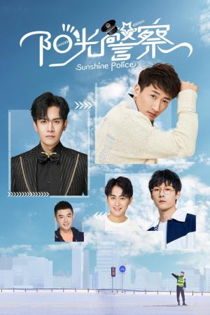 Sunshine Police (2020) poster