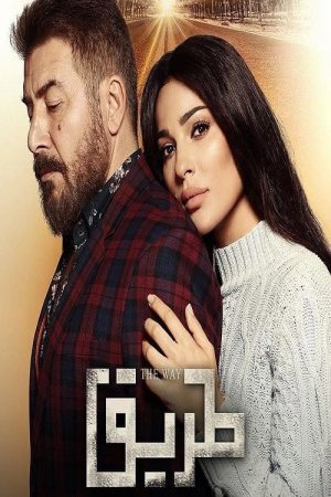 The Way (2018) poster