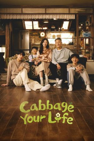 Cabbage Your Life (2026) poster