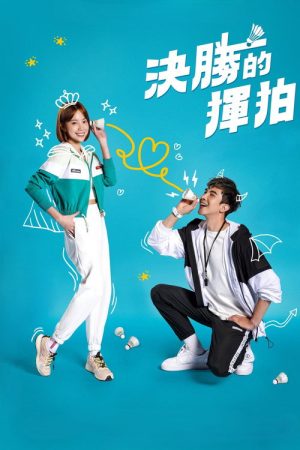 Rally For Love (2022) poster