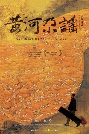 Stammering Ballad (2018) poster