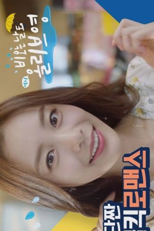 A Rainy Day (2018) poster