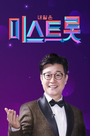 Miss Trot (2019) poster