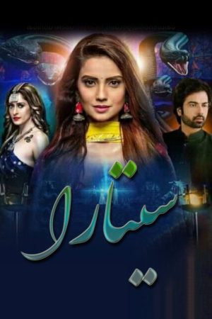 Vish Ya Amrit: Sitara (2018) poster