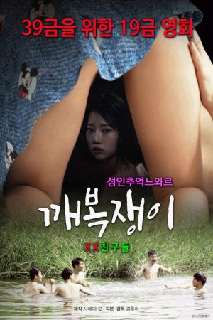 Chain (2021) poster