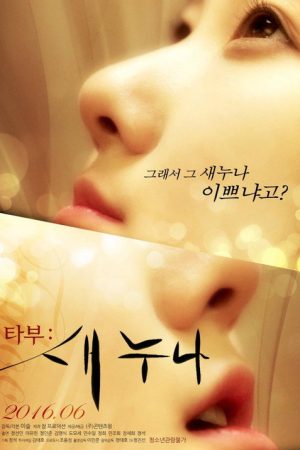 Taboo – New Sister (2016) poster