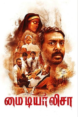 My Dear Lisa (2022) poster