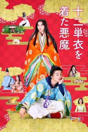The Devil Wears Ju-Ni Hitoe Kimono (2020) poster