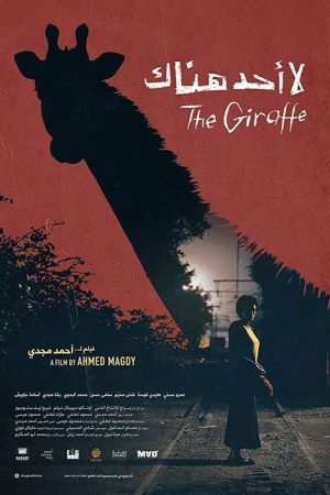 The Giraffe (2018) poster