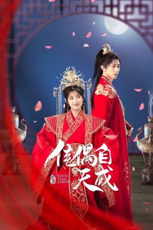 A Doomed Couple (2023) poster
