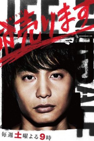 Life for Sale (2018) poster