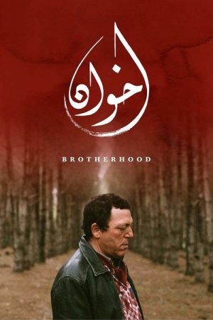 Brotherhood (2020) poster