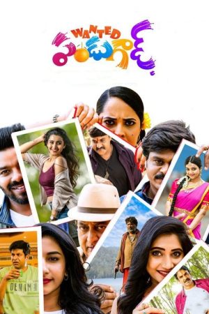 Wanted PanduGod (2022) poster