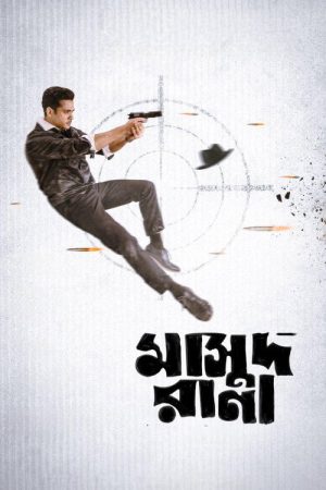 Masud Rana (2026) poster