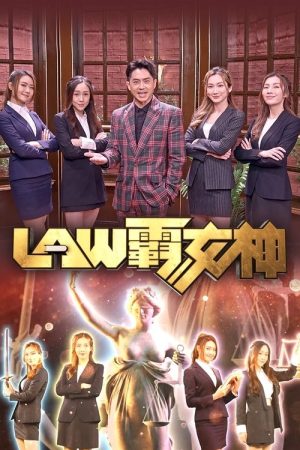 Law And Graces (2023) poster