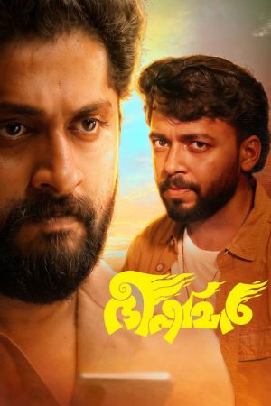 Bhishmar (2026) poster