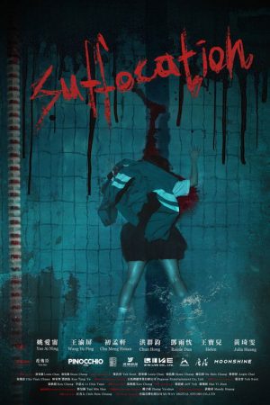 Suffocation (2026) poster