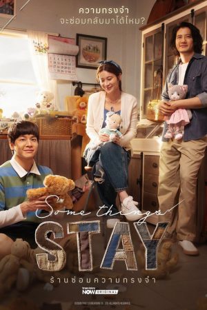 Some Things Stay (2026) poster