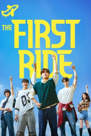 The First Ride (2025) poster
