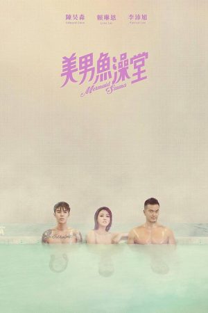 Mermaid Sauna (2018) poster