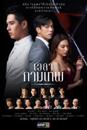 The Love Proposal (2022) poster